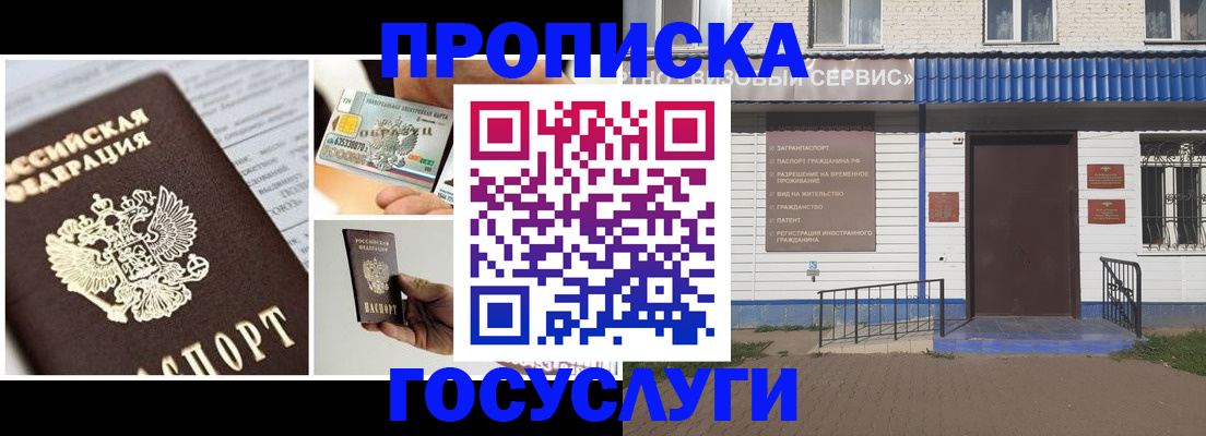 прописка от собственника в Волосово