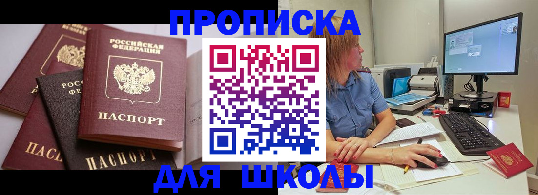 прописка для военкомата в Волосово