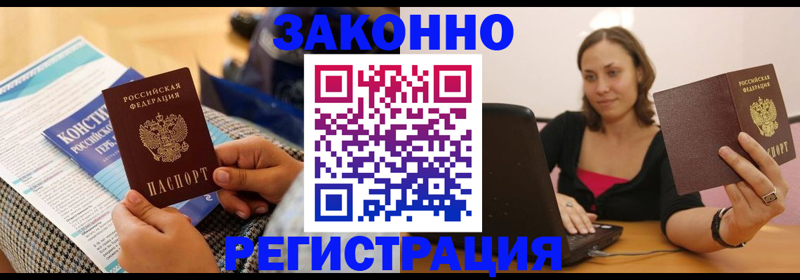 миграционный учет в Волосово