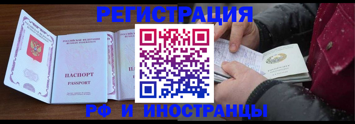 временная регистрация недорого в Волосово