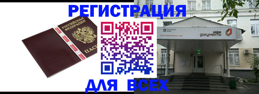 прописка паспорт в Волосово