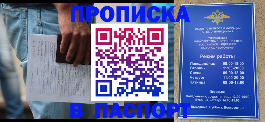 миграционный учет в Волосово